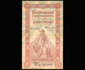 Государственный кредитный билет 10 рублей 1894 г.