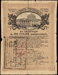 Елисаветград. 100 рублей 1919 г. Надпечатка Отделения Государственного Банка на облигации Займа Свободы о хождении наравне с кредитными билетами