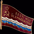 Знак «Верховный Совет Эстонской ССР»