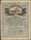Ростов-на-Дону. 425 рублей 1918 г. Надпечатка Конторы Государственного Банка на облигации Займа Свободы о хождении наравне с кредитными билетами
