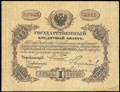 Государственный кредитный билет 1 рубль серебром 1860 г.