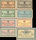 Лот из восьми казначейских знаков образца 1915 г.: