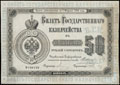 Билет Государственного казначейства 50 рублей 1895 г.