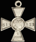 Георгиевский крест IV степени № 513 123