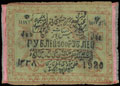 Хорезмская Народная Советская Республика. 500 рублей 1920 г.