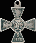 Знак отличия военного ордена Святого Георгия IV степени № 52 853