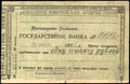 Азовско-Донской коммерческий банк. Чек 1 000 рублей