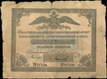 Государственная ассигнация 10 рублей 1841 г.