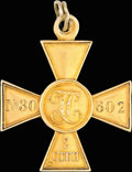 Георгиевский крест II степени № 30 602