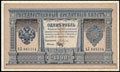 Государственный кредитный билет 1 рубль 1898 г.