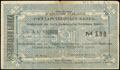 Эриванское отделение Государственного банка. 500 рублей 1918 г.