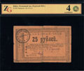 Бийск. Кредитный союз. Разменный чек 25 рублей 1919 г.