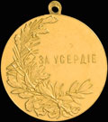 «За усердие» (образца 1895 г.)