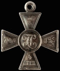 Георгиевский крест IV степени № 740 357