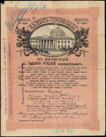 Новочеркасск. 850 рублей 1918 г. Надпечатка Отделения Государственного Банка на облигации Займа Свободы о хождении наравне с кредитными билетами