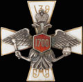 Знак 139-го пехотного Моршанского полка