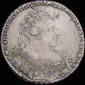 <b>Рубль 1732 г.</b>