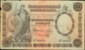 Государственный кредитный билет 25 рублей 1892 г.