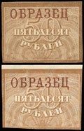 Лот из двух расчетных знаков РСФСР 50 рублей 1920 г.: