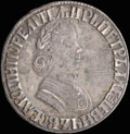Полтина 1705 г.