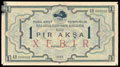 Тувинская Народная Республика. 1 акша 1935 г.