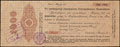 Ялта. 1 000 рублей 1918 г. Надпечатка Отделения Государственного Банка на 5% обязательстве Государственного Казначейства о хождении наравне с кредитными билетами
