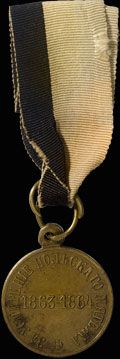 «За усмирение Польского мятежа. 1863-1864»