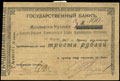 Азовско-Донской коммерческий банк. Чек 300 рублей