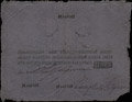 Государственная ассигнация 5 рублей 1814 г.