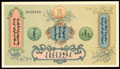 Монголия. Казначейский билет 3 доллара 1924 г.