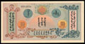Монголия. Казначейский билет 10 долларов 1924 г.