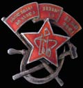 Знак члена ЦИК Грузинской ССР (предположительно)