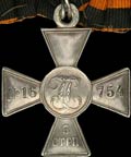 Георгиевский крест III степени № 16754