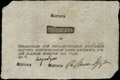 Государственная ассигнация 50 рублей 1808 г.