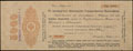 Пермь. 5 000 рублей 1917 г. Надпечатка отделения Государственного Банка на 5% обязательстве Государственного Казначейства