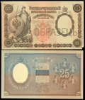Государственный кредитный билет 25 рублей 1899 г.