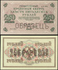 Государственный кредитный билет 250 рублей 1917 г.