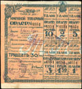 Транспортное потребительское общество Екатерининской железной дороги. Именной товарный ордер на сумму 30 рублей 1928 г.