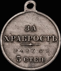 Георгиевская медаль III степени № 49762