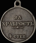 Георгиевская медаль IV степени № 279069