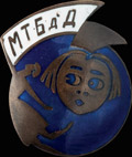 Знак Московского театра балета для детей