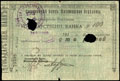 Соединенный банк. Чек 100 рублей