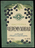 Заводы ГЛАВЛИКЕРВОДКИ. Черемуховая настойка