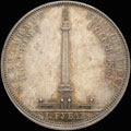 Рубль 1834 г.