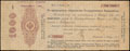 Мелитополь. 1 000 рублей 1917 г. Надпечатка отделения Государственного Банка на 5% обязательстве Государственного Казначейства