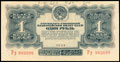 Государственный казначейский билет СССР 1 рубль 1934 г.
