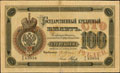 Государственный кредитный билет 100 рублей 1896 г.