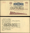 Транспортный сертификат. 5 рублей золотом 1923 г.