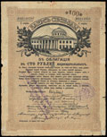 Севастополь. 100 рублей 1917 г. Надпечатка отделения Государственного Банка на Займе Свободы о хождении наравне с кредитными билетами