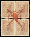 Разменные марки-деньги 15 копеек 1915 г.
